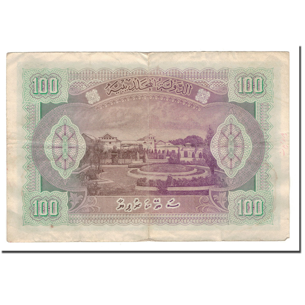 Banknote, Maldives, 100 Rupees, 1960, 1960-06-04, KM:7b, VF(20-25)