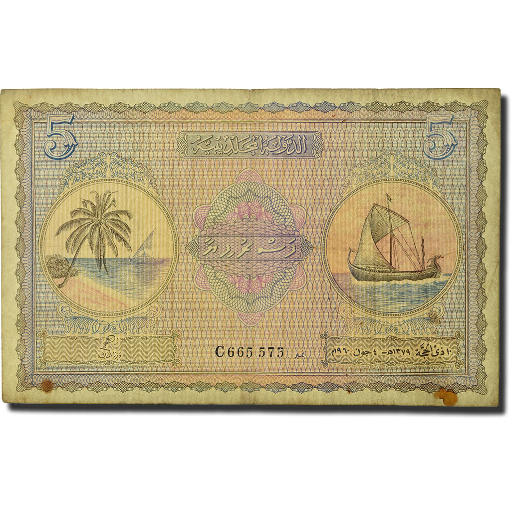 Banknote, Maldives, 5 Rupees, 1960, 1960-06-04, KM:4b, VG(8-10)