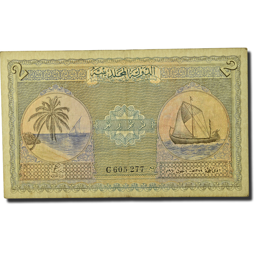 Banknote, Maldives, 2 Rupees, 1960, 1960-06-04, KM:3b, VF(20-25)