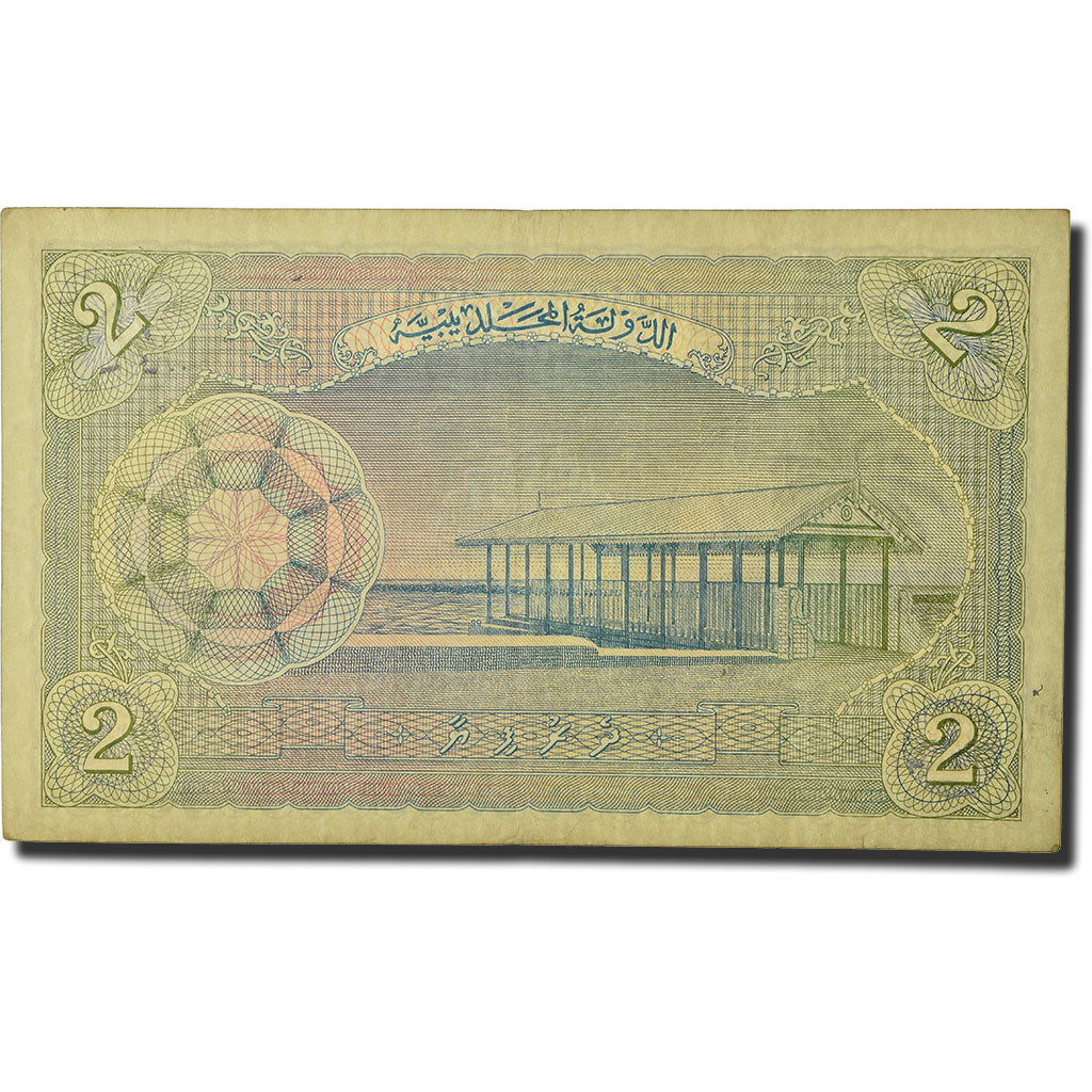 Banknote, Maldives, 2 Rupees, 1960, 1960-06-04, KM:3b, VF(20-25)
