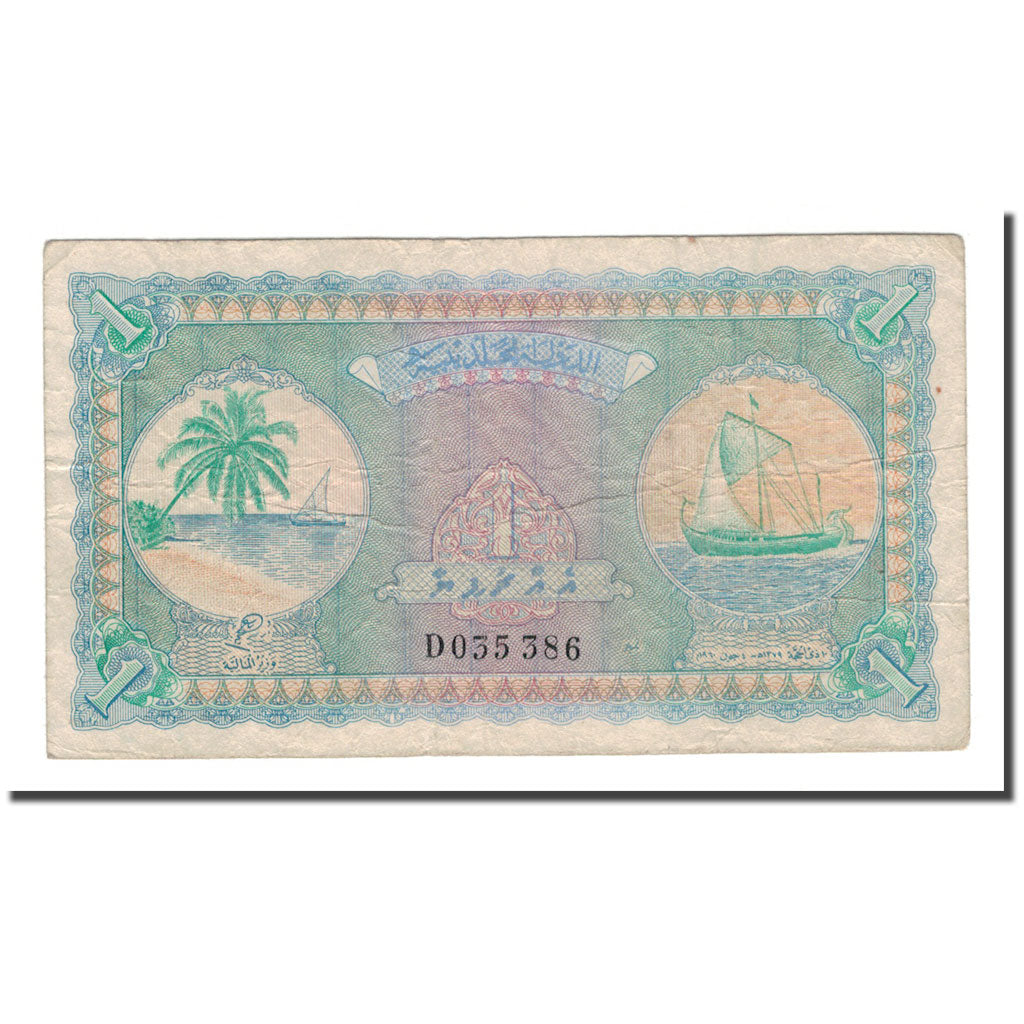 Banknote, Maldives, 1 Rupee, 1960, 1960-06-04, KM:2b, VF(20-25)