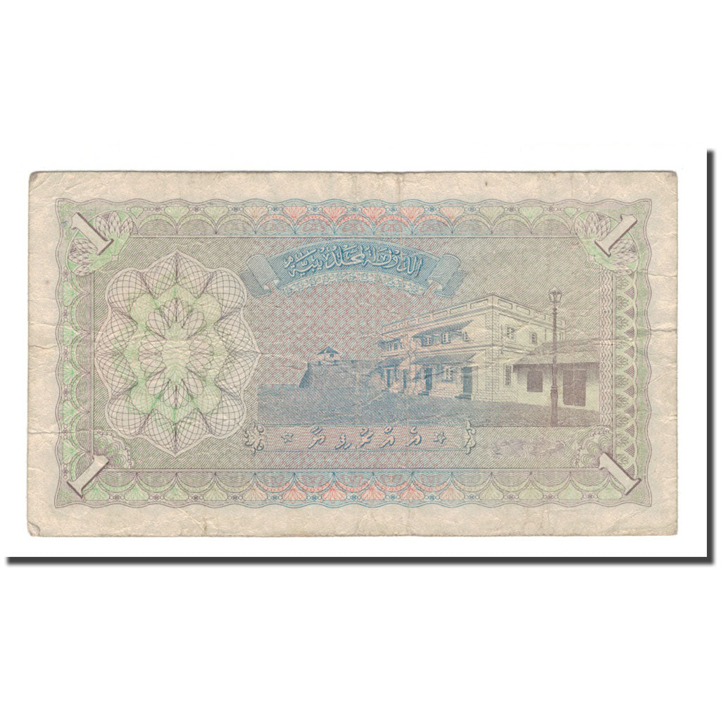 Banknote, Maldives, 1 Rupee, 1960, 1960-06-04, KM:2b, VF(20-25)