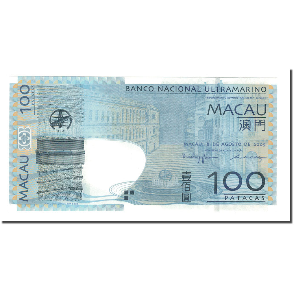 Banknote, Macau, 100 Patacas, 2006, 2005-08-08, KM:82, UNC(64)
