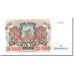 Banknote, Russia, 10,000 Rubles, 1992, KM:253a, UNC(65-70)