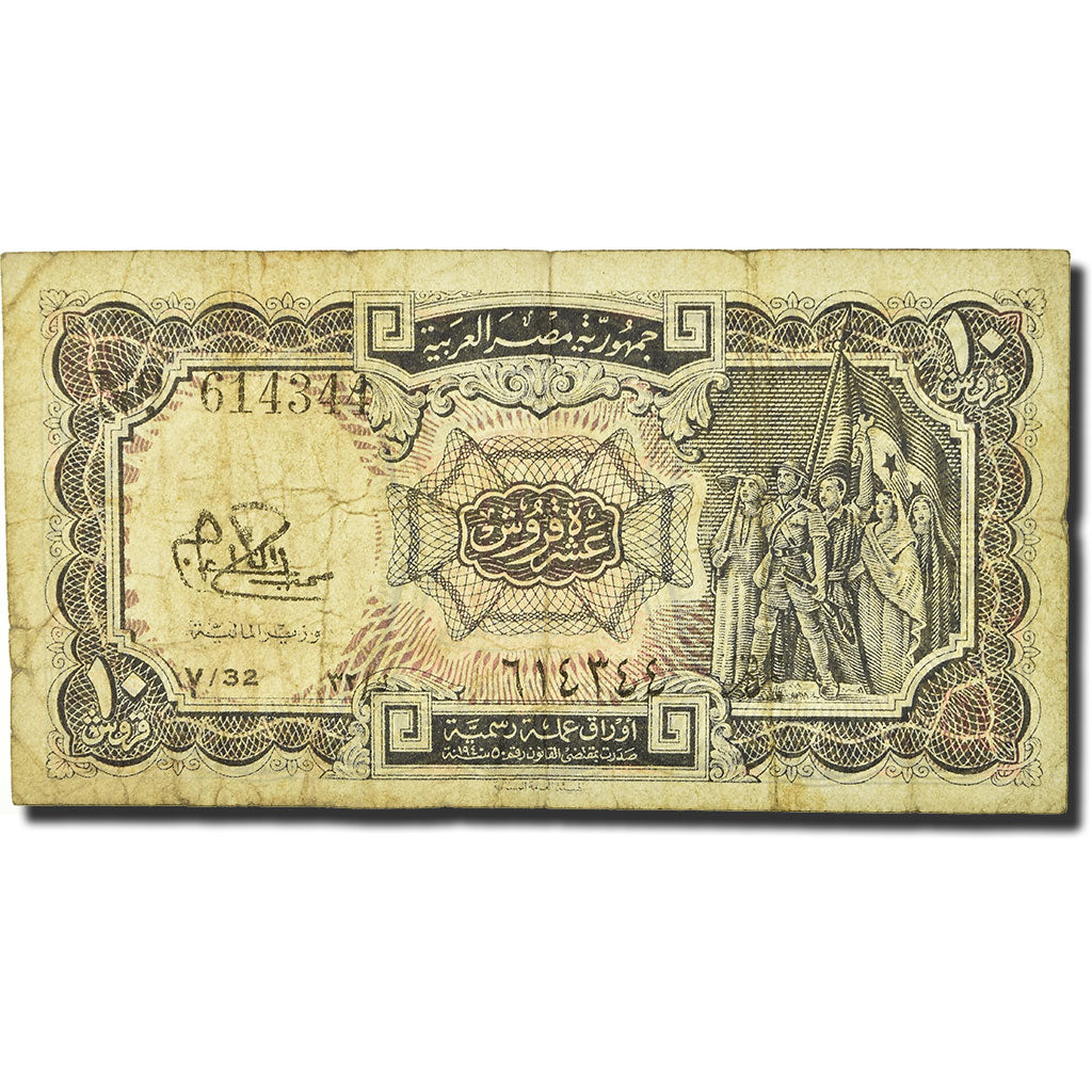 Banknote, Egypt, 10 Piastres, L.1940, Undated (1971), KM:183c, VG(8-10)