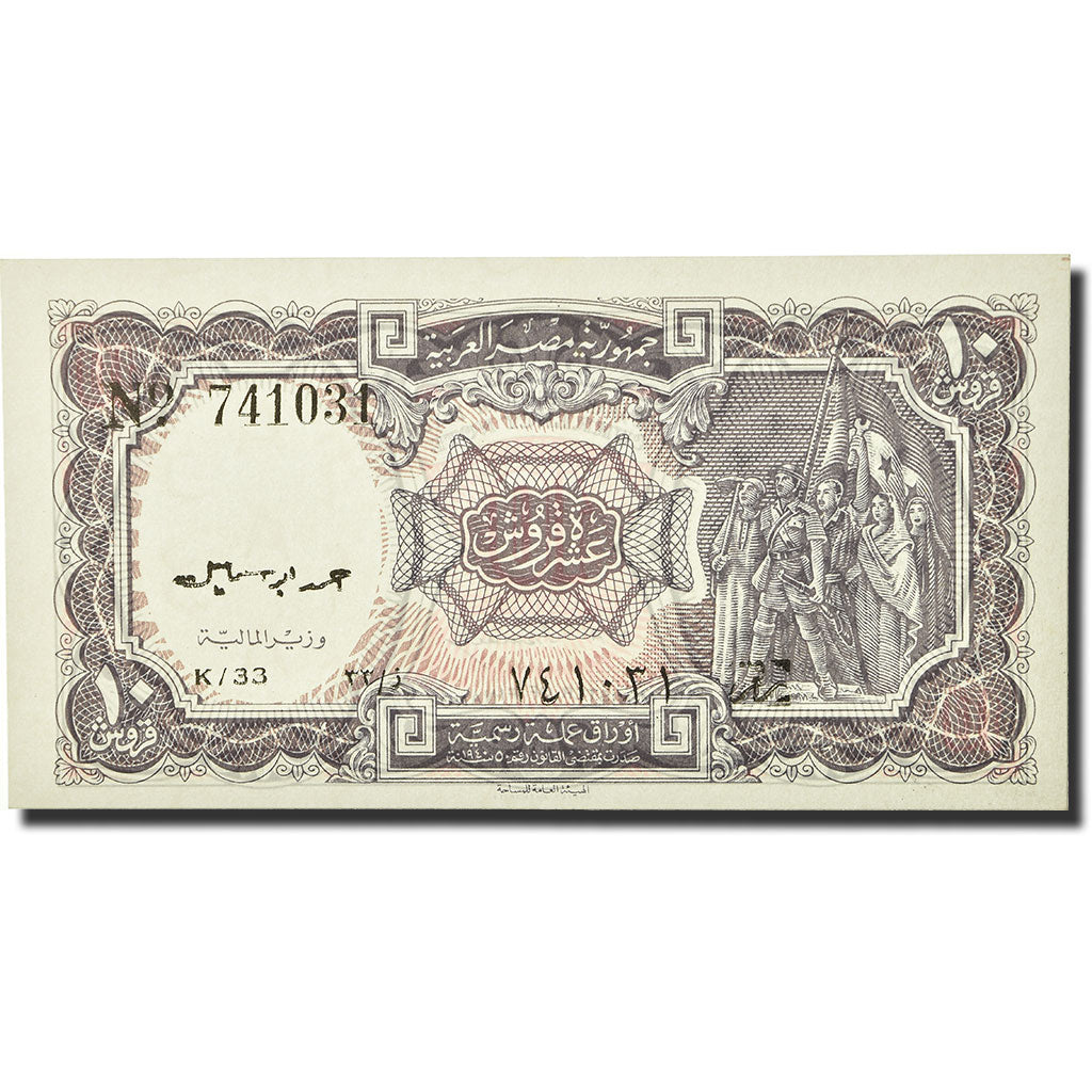 Banknot, Egipt, 10 Piastres, L.1940, Undated (1971), KM:183e, UNC(65-70)