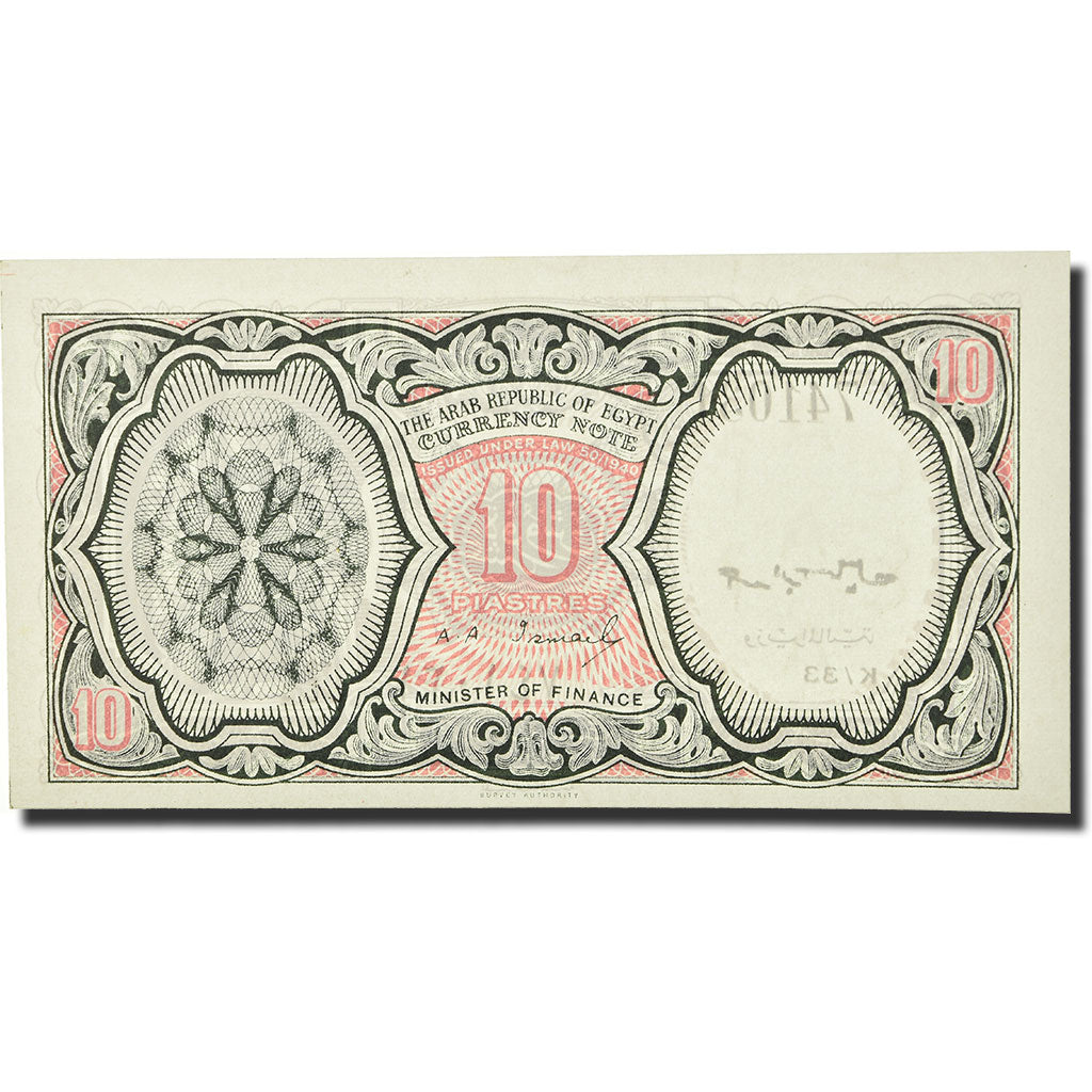 Banknot, Egipt, 10 Piastres, L.1940, Undated (1971), KM:183e, UNC(65-70)