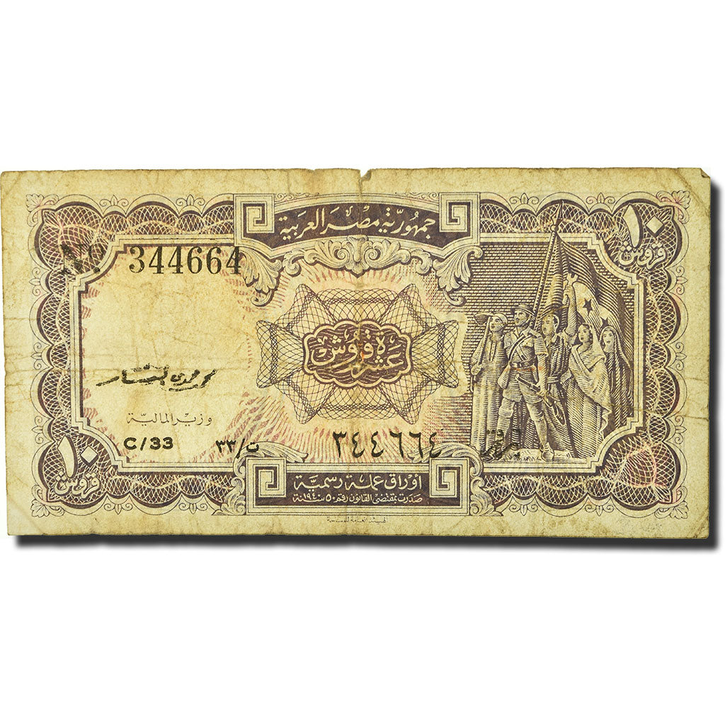 Banknote, Egypt, 10 Piastres, L.1940, Undated (1971), KM:183d, VG(8-10)