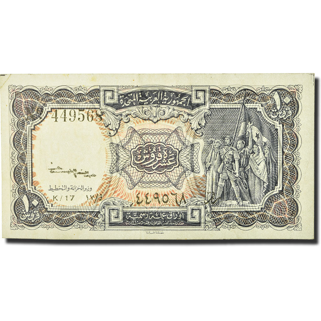 Banknote, Egypt, 10 Piastres, L.1940, Undated (1971), KM:181b, EF(40-45)