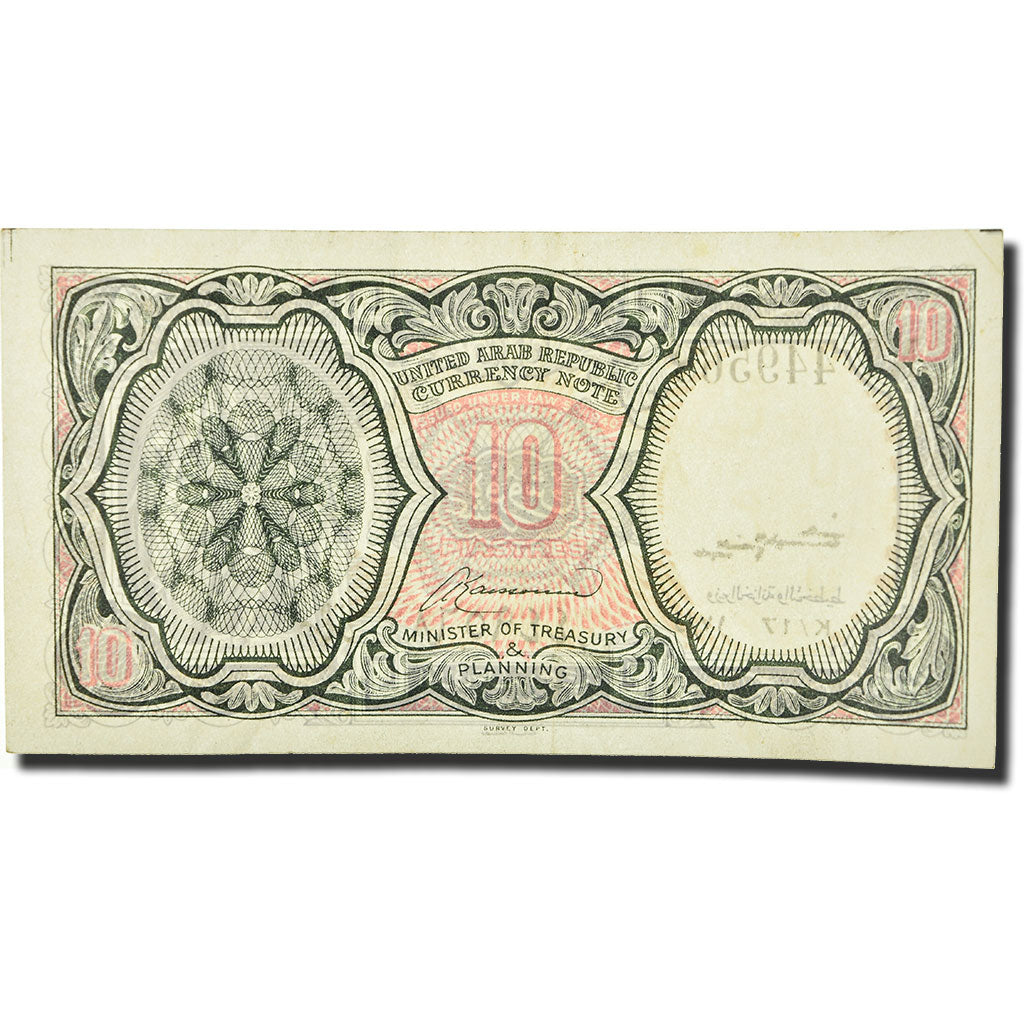 Banknote, Egypt, 10 Piastres, L.1940, Undated (1971), KM:181b, EF(40-45)