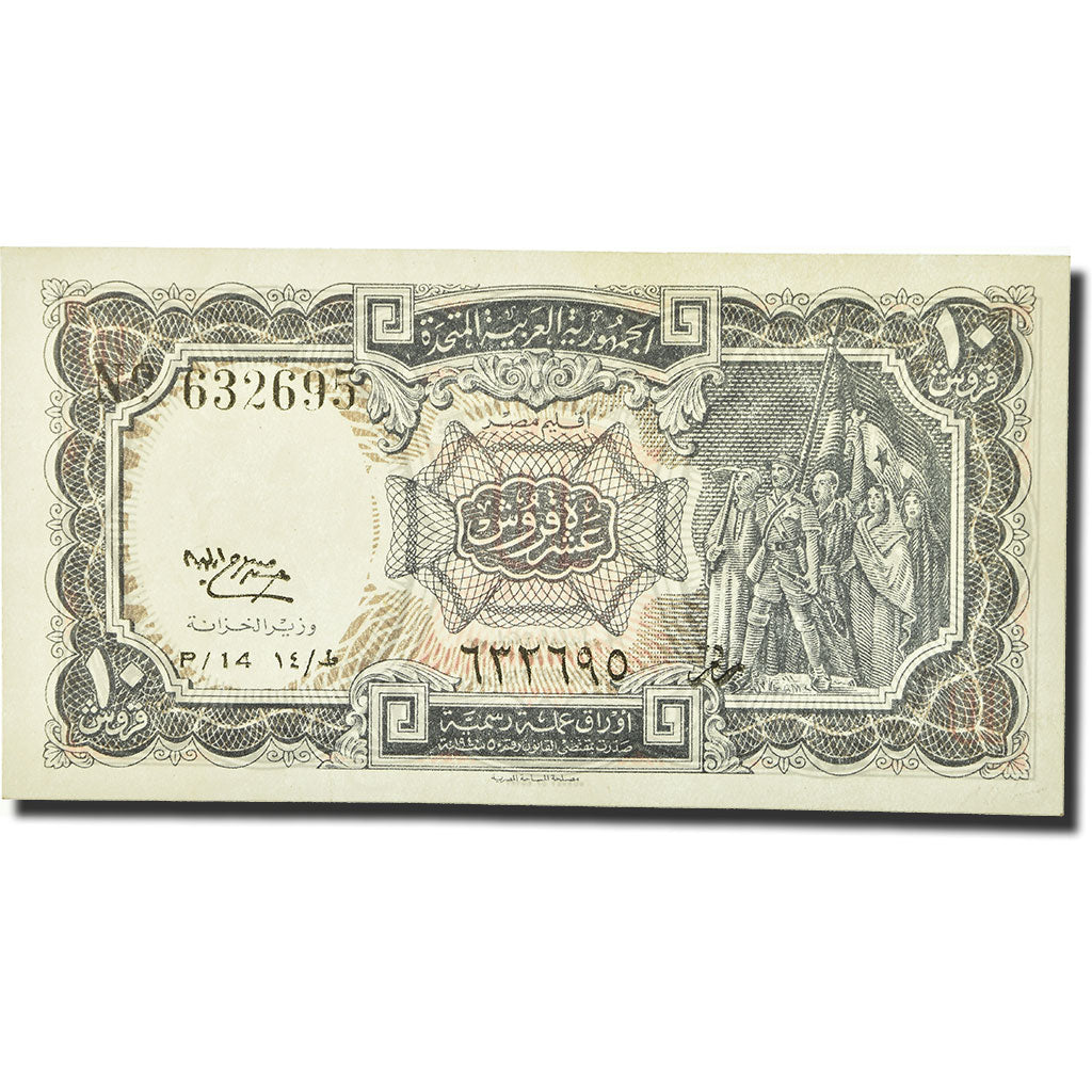 Banknote, Egypt, 10 Piastres, L.1940, Undated (1971), KM:181a, AU(50-53)