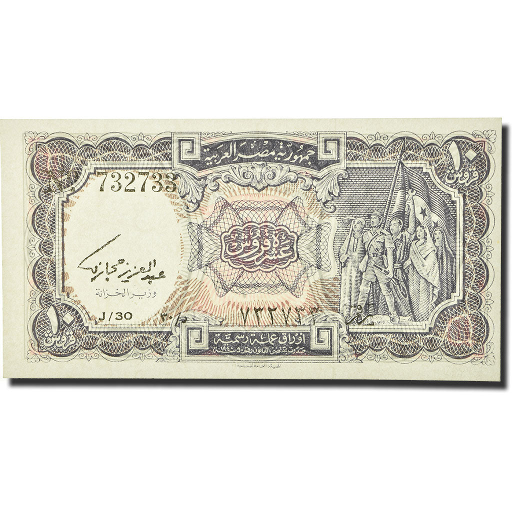 Geldschein, Ägypten, 10 Piastres, L.1940, Undated (1971), KM:183a, UNZ