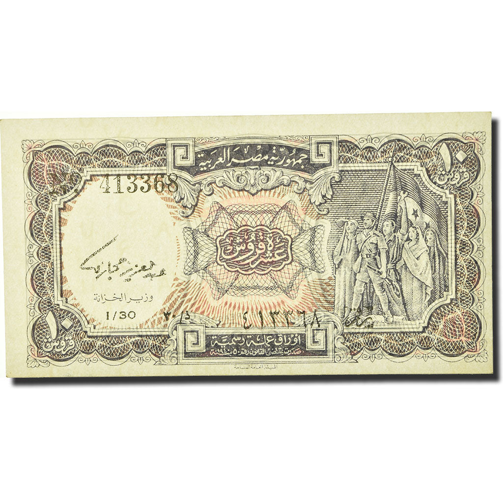 Geldschein, Ägypten, 10 Piastres, L.1940, Undated (1971), KM:183a, UNZ-