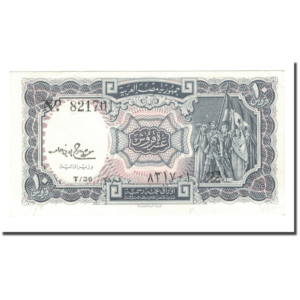 Banknote, Egypt, 10 Piastres, L.1940, Undated (1971), KM:183f, UNC(60-62)
