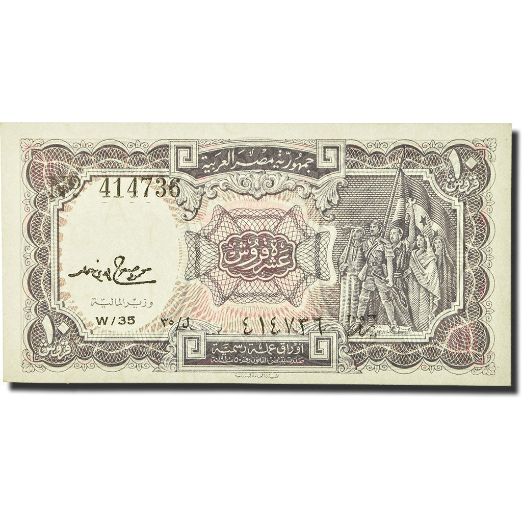Banconote, Egitto, 10 Piastres, L.1940, Undated (1971), KM:183f, SPL
