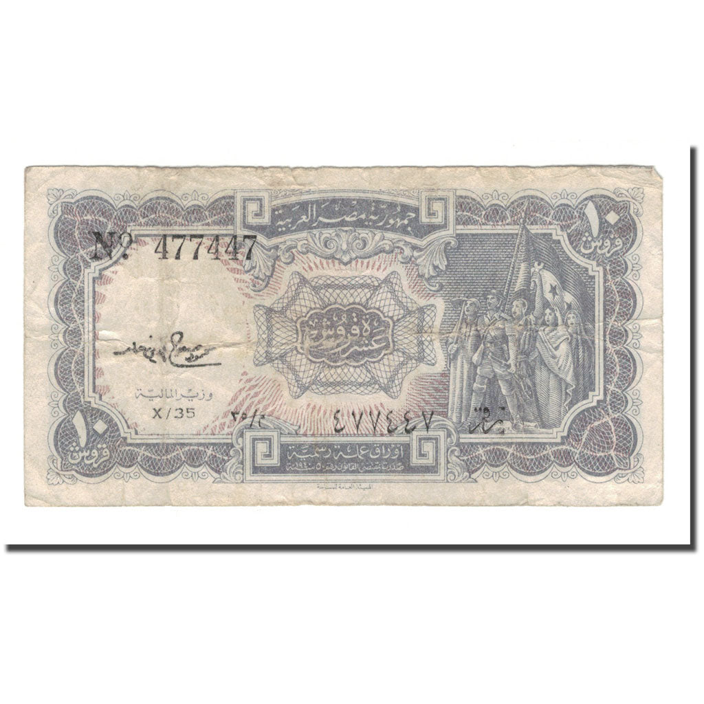 Banknote, Egypt, 10 Piastres, L.1940, Undated (1971), KM:183f, VG(8-10)