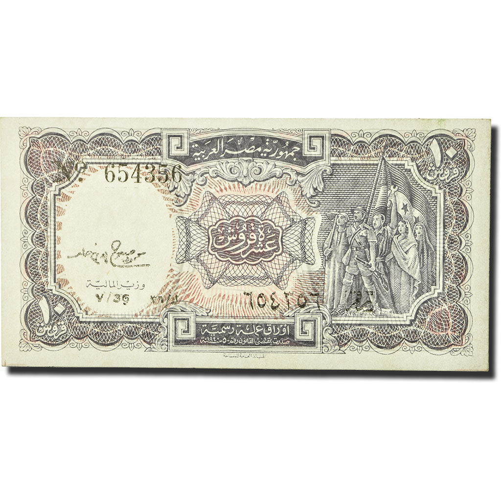 Banknote, Egypt, 10 Piastres, L.1940, Undated (1971), KM:183f, AU(50-53)