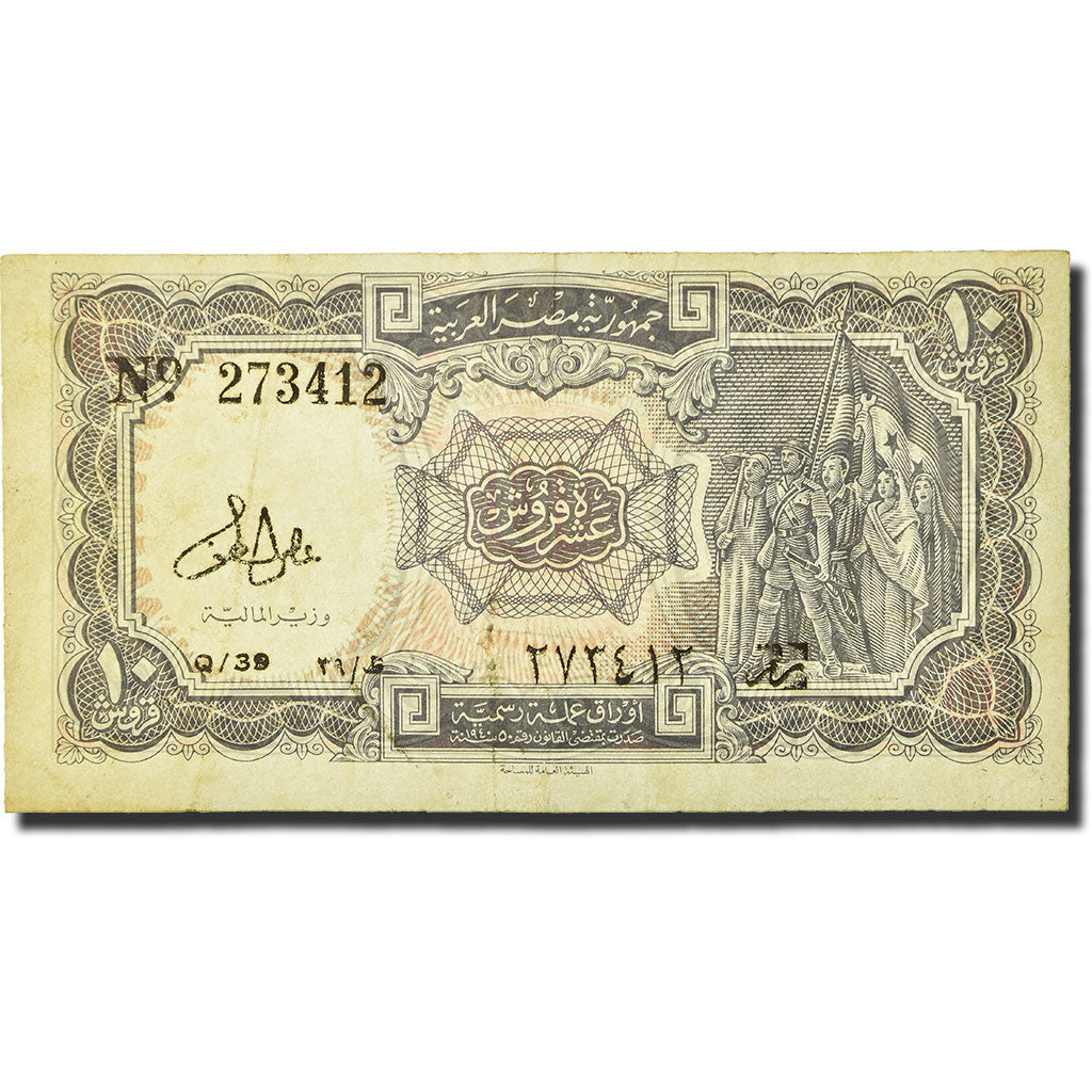 Banknote, Egypt, 10 Piastres, L.1940, Undated (1971), KM:183g, VF(20-25)