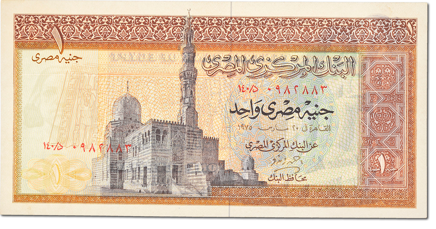 Banknote, Egypt, 1 Pound, 1967 -1978, KM:44a, AU(55-58)