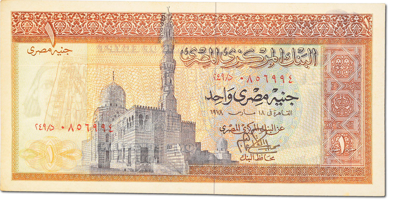 Banknote, Egypt, 1 Pound, 1967 -1978, KM:44a, AU(55-58)