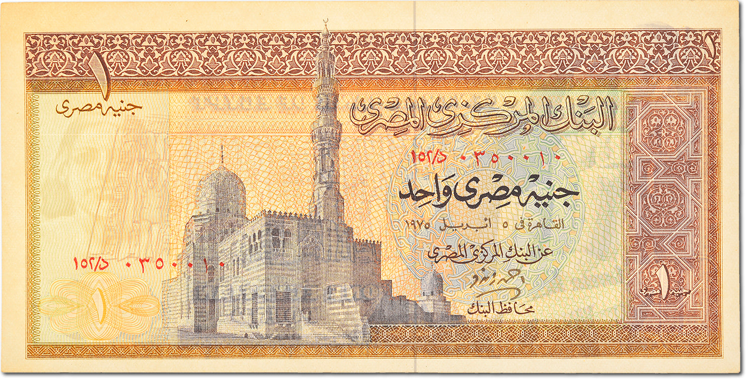Banknot, Egipt, 1 Pound, 1967 -1978, KM:44a, AU(55-58)