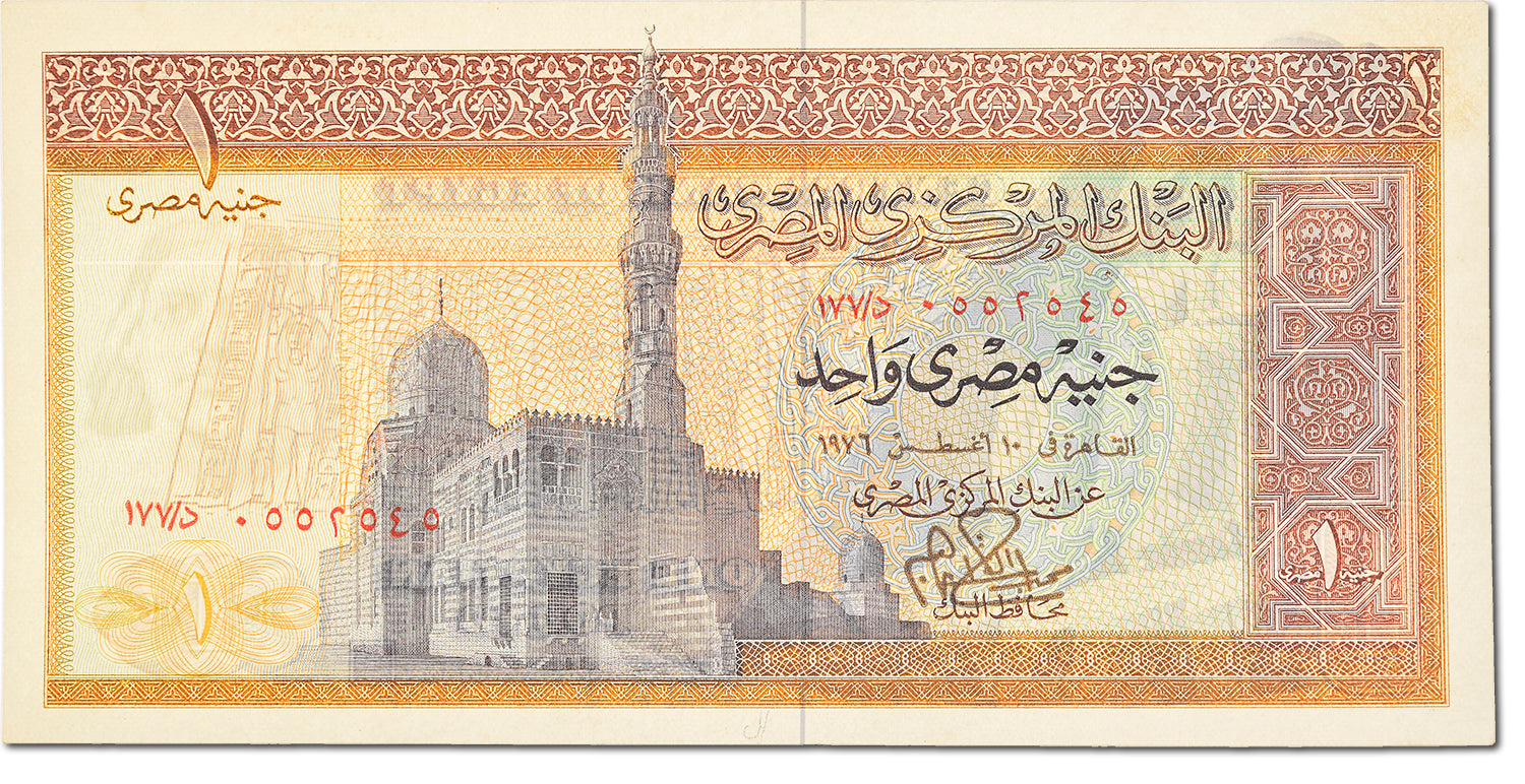 Banknote, Egypt, 1 Pound, 1967 -1978, KM:44a, AU(55-58)