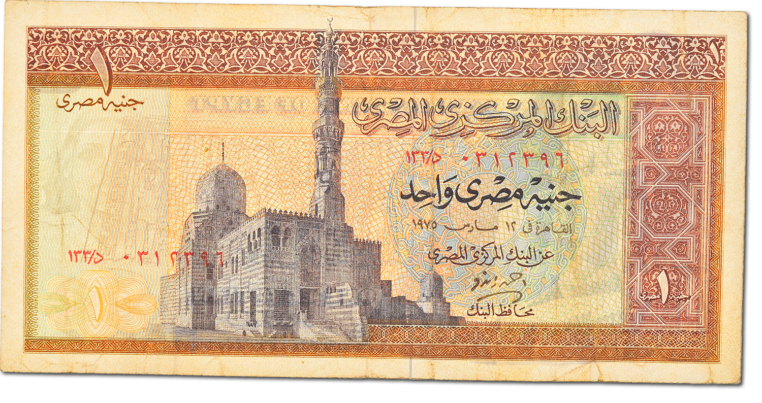 Banknote, Egypt, 1 Pound, 1967 -1978, KM:44a, VF(20-25)