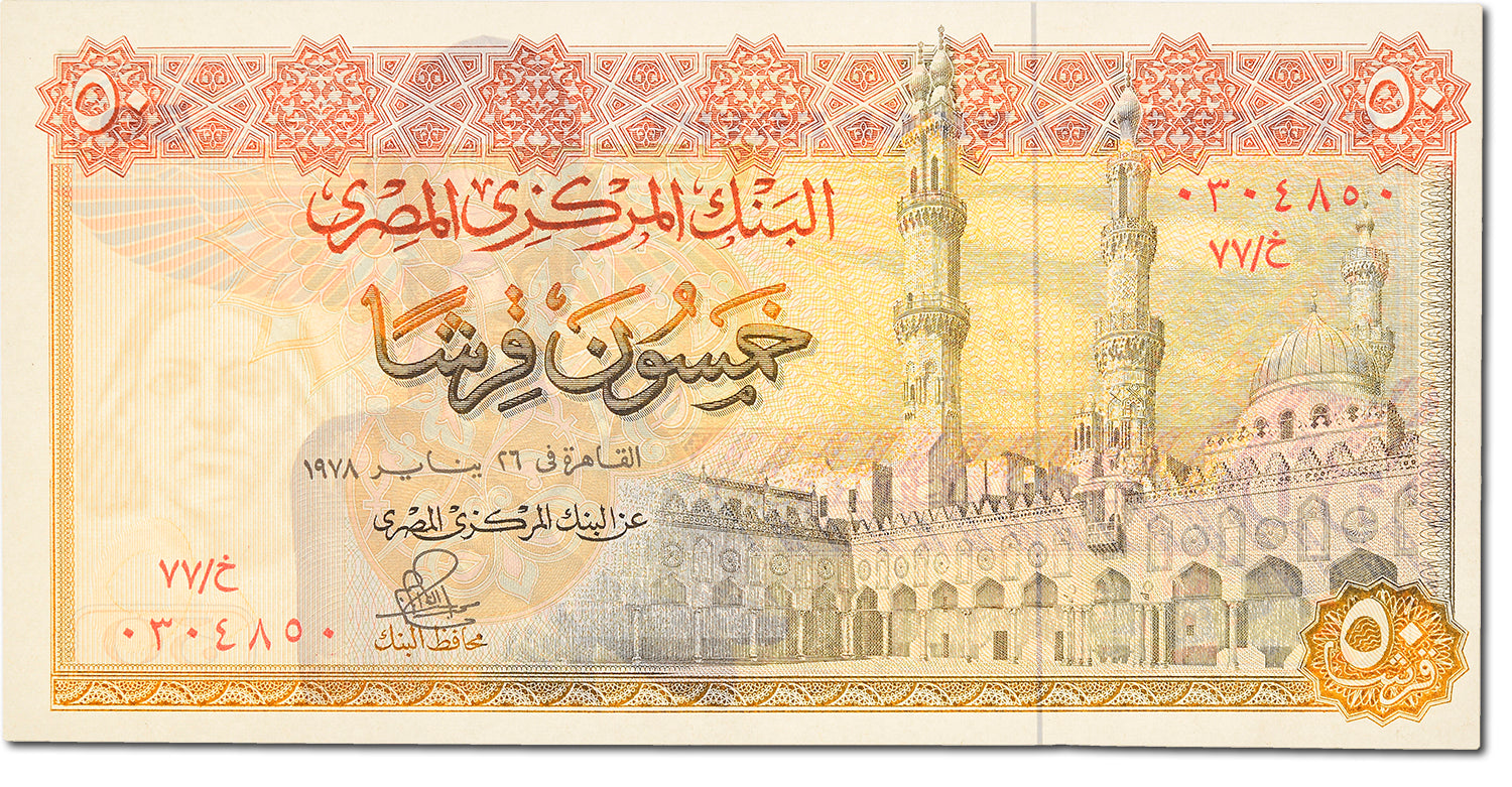 Banknote, Egypt, 50 Piastres, 1967 -1978, KM:43a, UNC(65-70)