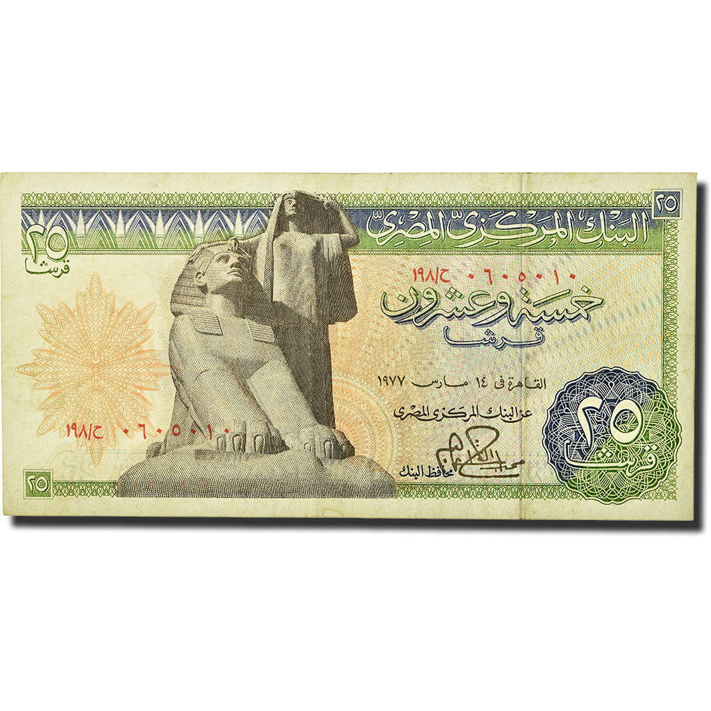 Banknote, Egypt, 25 Piastres, 1976-78, KM:47a, VF(30-35)