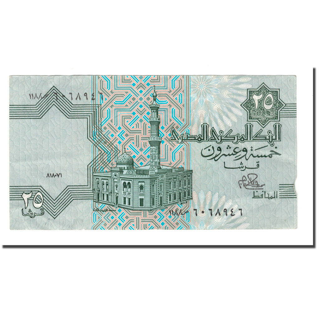 Banknote, Egypt, 25 Piastres, 1980-84, KM:54, UNC(65-70)