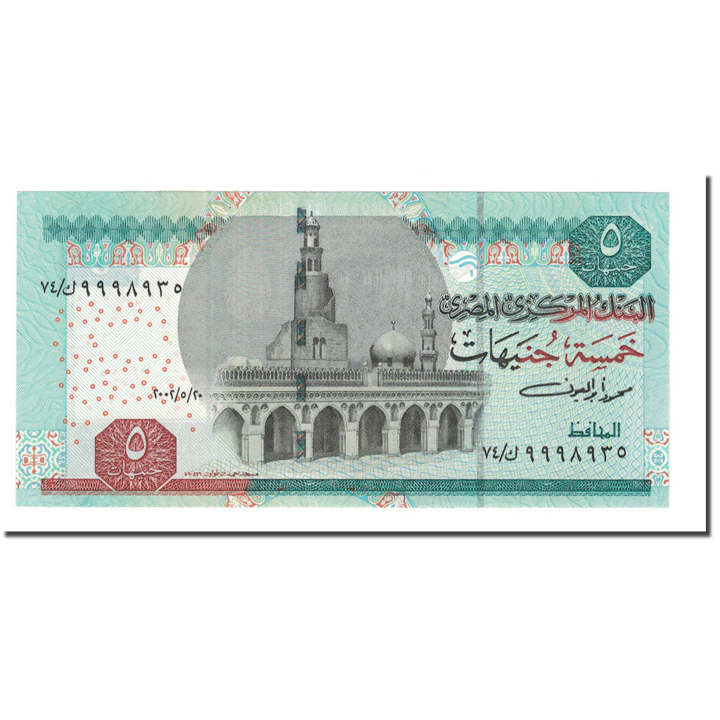Banknot, Egipt, 5 Pounds, Undated (2001- ), 2001-2002, KM:63a, UNC(65-70)