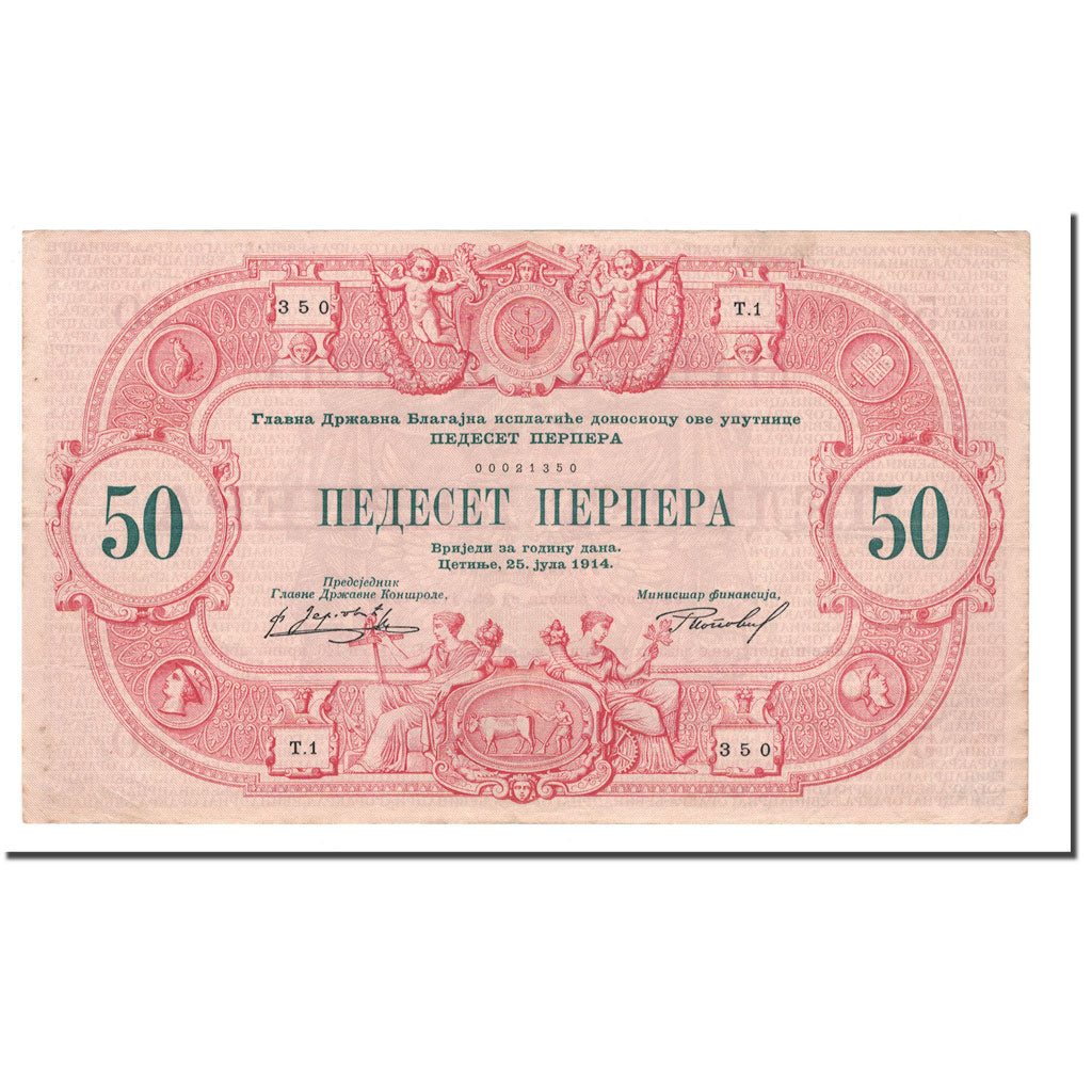 Banknote, Montenegro, 50 Perpera, 1914, 1914-07-25, KM:20, EF(40-45)