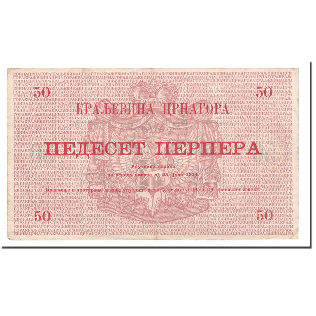 Banknote, Montenegro, 50 Perpera, 1914, 1914-07-25, KM:20, EF(40-45)