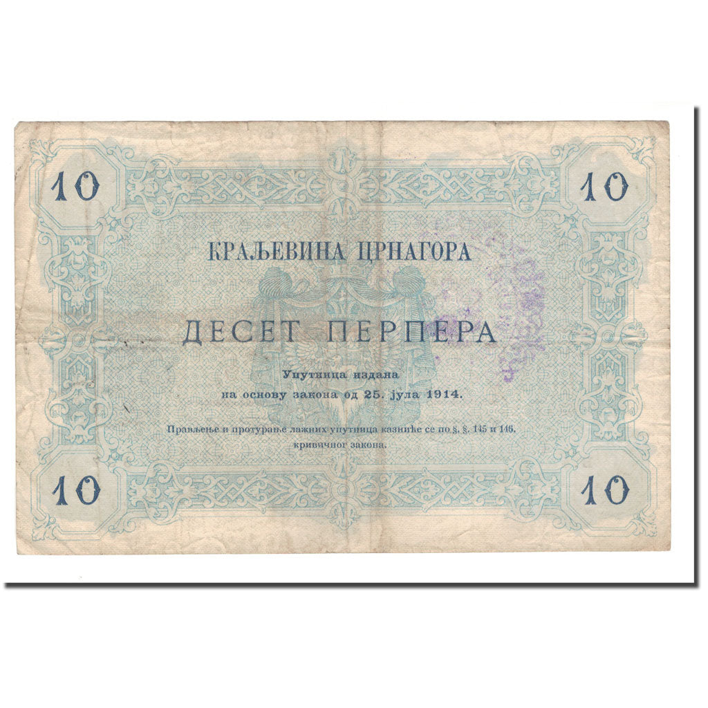 Banknote, Montenegro, 10 Perpera, 1914, 1914-07-25, KM:18, EF(40-45)