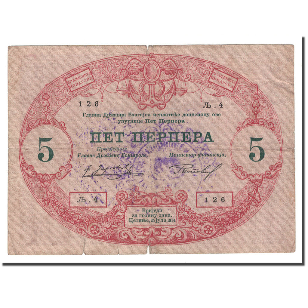 Banknote, Montenegro, 5 Perpera, 1914, 1914-07-25, KM:17, VG(8-10)