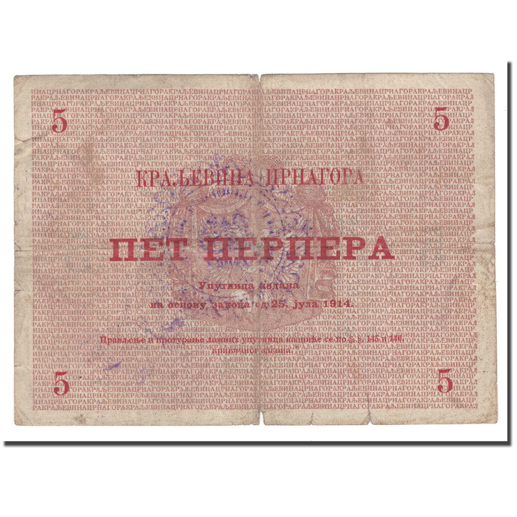 Banknote, Montenegro, 5 Perpera, 1914, 1914-07-25, KM:17, VG(8-10)