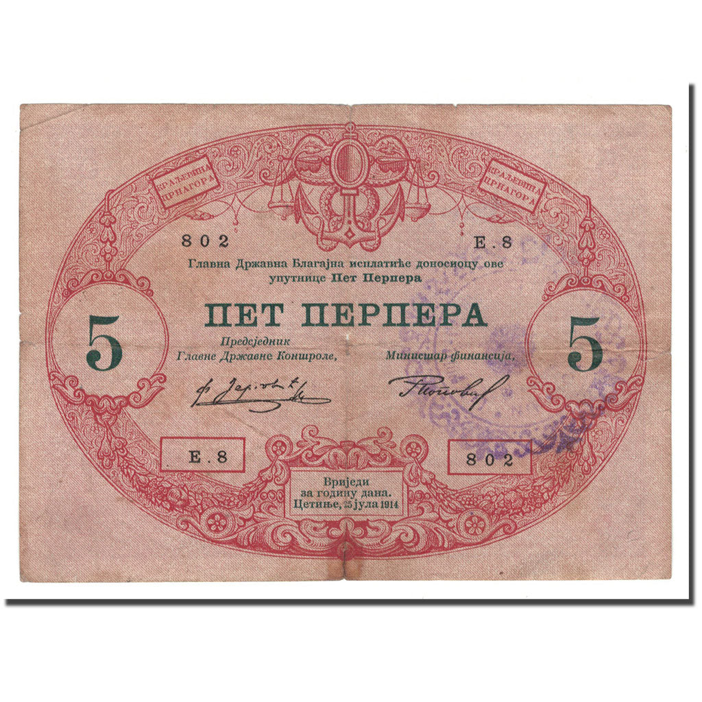 Banknote, Montenegro, 5 Perpera, 1914, 1914-07-25, KM:17, VG(8-10)