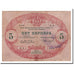 Banknote, Montenegro, 5 Perpera, 1914, 1914-07-25, KM:17, VG(8-10)