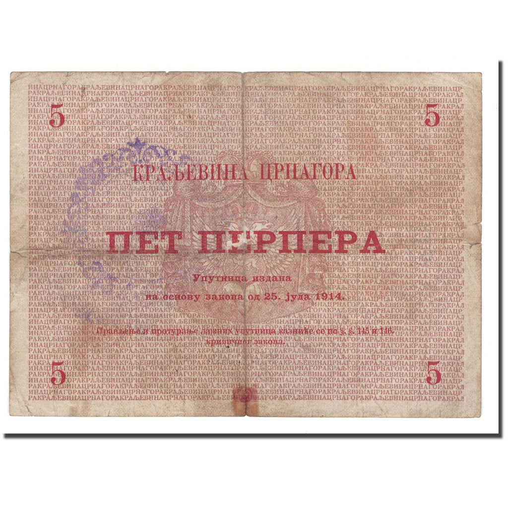Banknote, Montenegro, 5 Perpera, 1914, 1914-07-25, KM:17, VG(8-10)