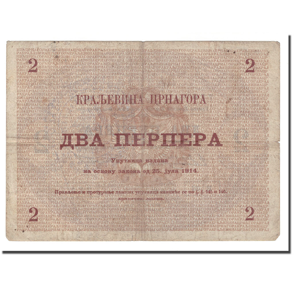 Banknote, Montenegro, 2 Perpera, 1914, 1914-07-25, KM:16, F(12-15)