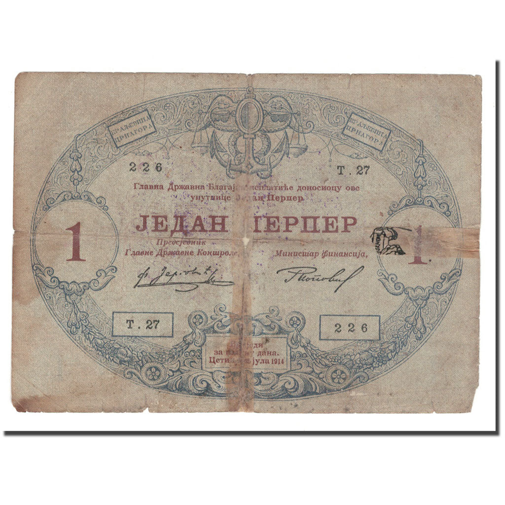 Banknote, Montenegro, 1 Perper, 1914, 1914-07-25, KM:15, VG(8-10)