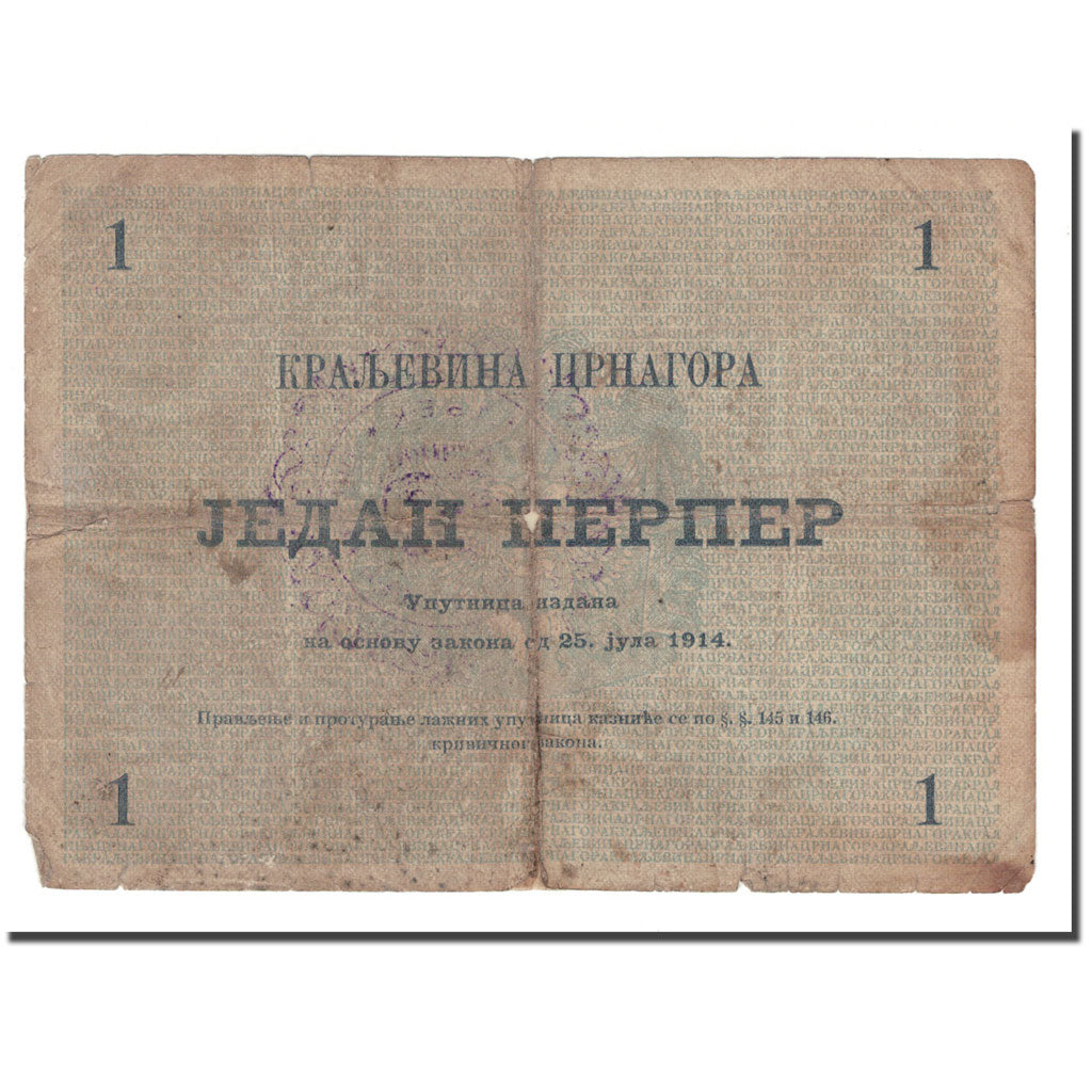 Banknote, Montenegro, 1 Perper, 1914, 1914-07-25, KM:15, VG(8-10)
