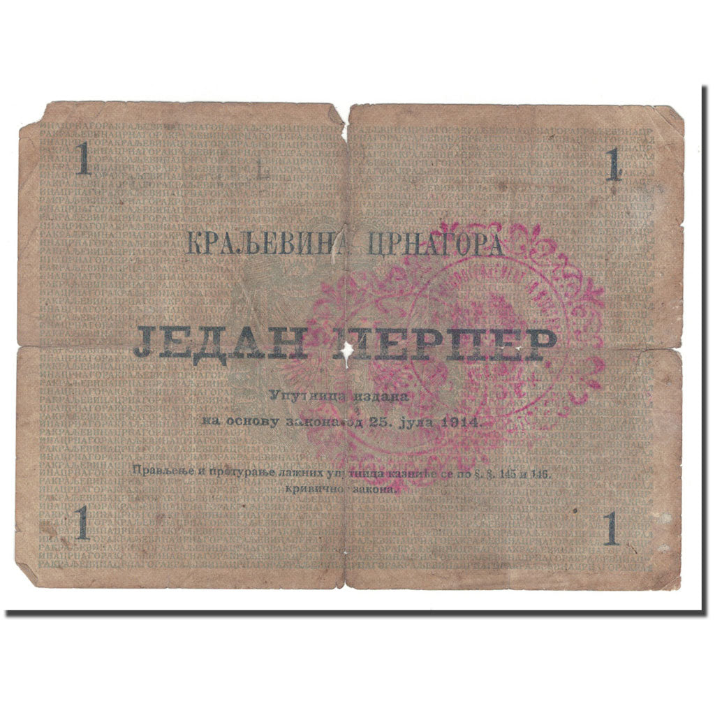 Banknote, Montenegro, 1 Perper, 1914, 1914-07-25, KM:15, VG(8-10)