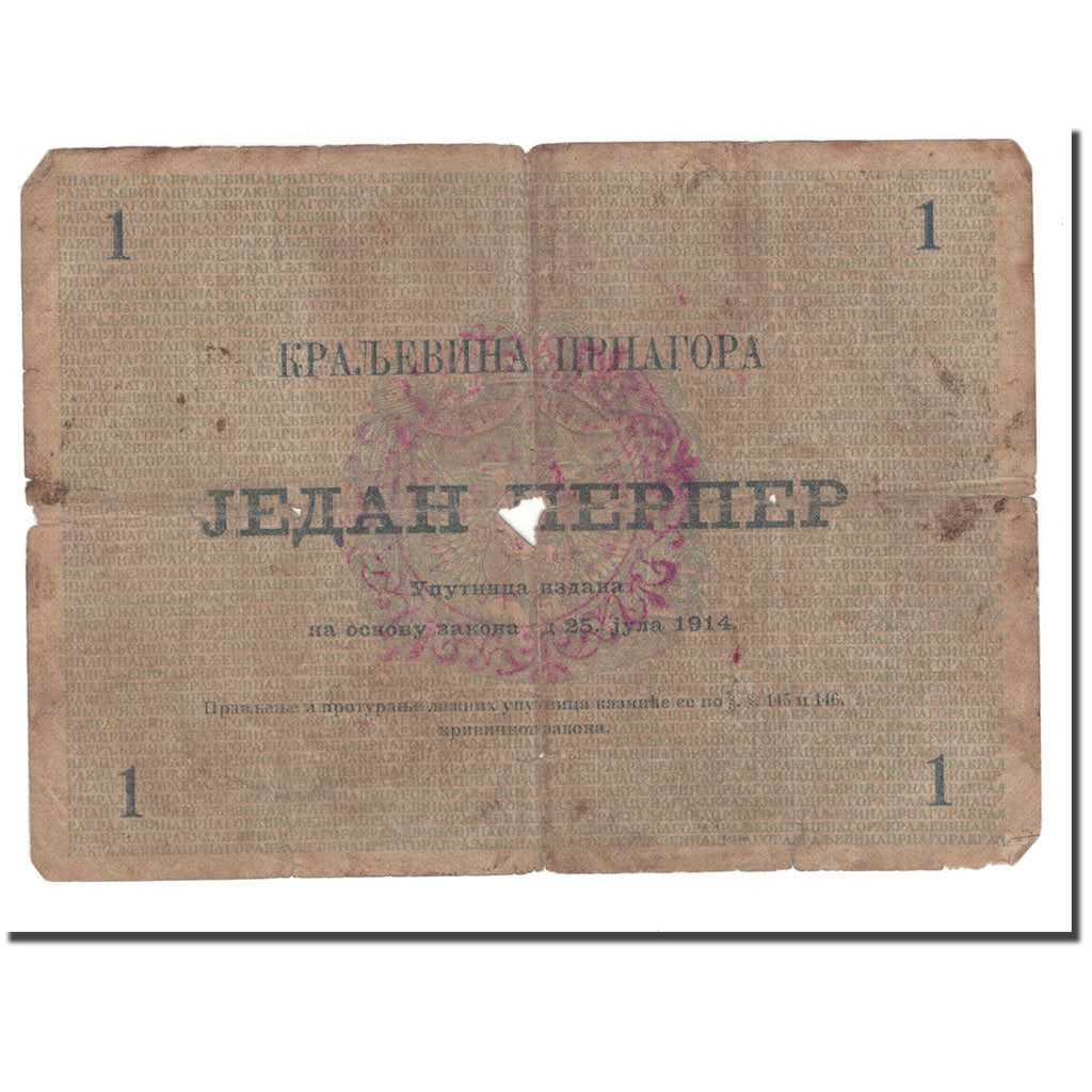 Banknote, Montenegro, 1 Perper, 1914, 1914-07-25, KM:15, VG(8-10)
