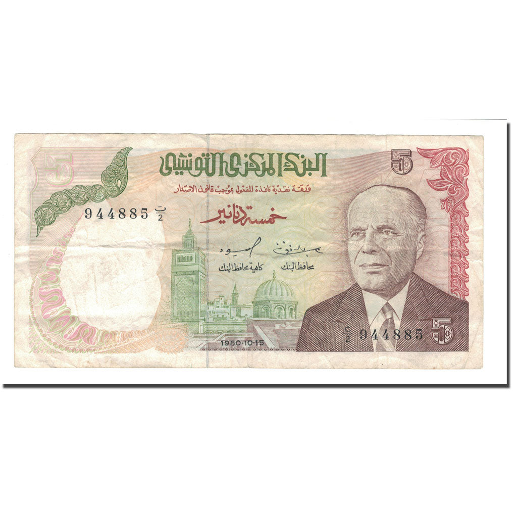 Biljet, Tunisië, 5 Dinars, 1980, 1980-10-15, KM:75, TB