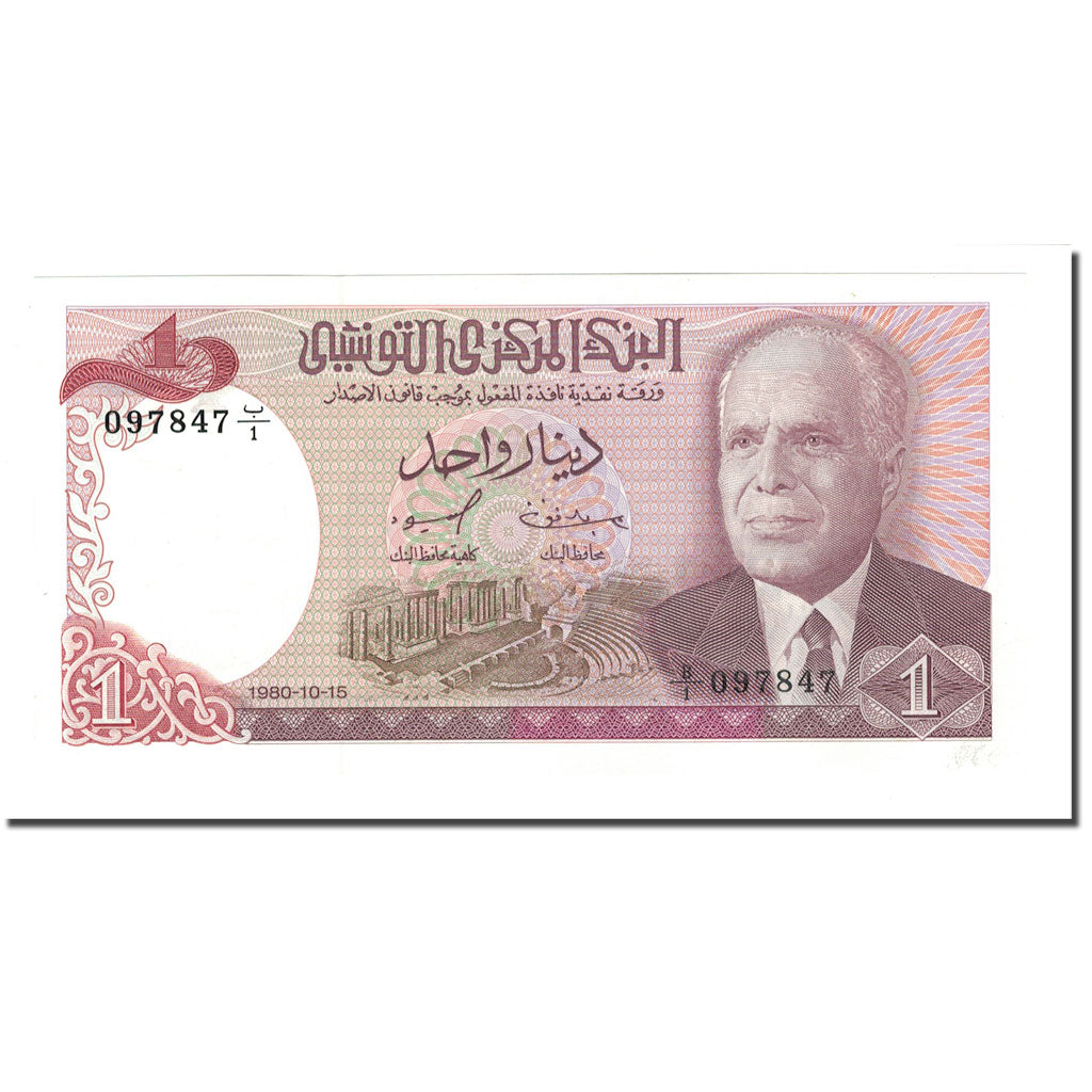 Banknote, Tunisia, 1 Dinar, 1980, 1980-10-15, KM:74, UNC(64)