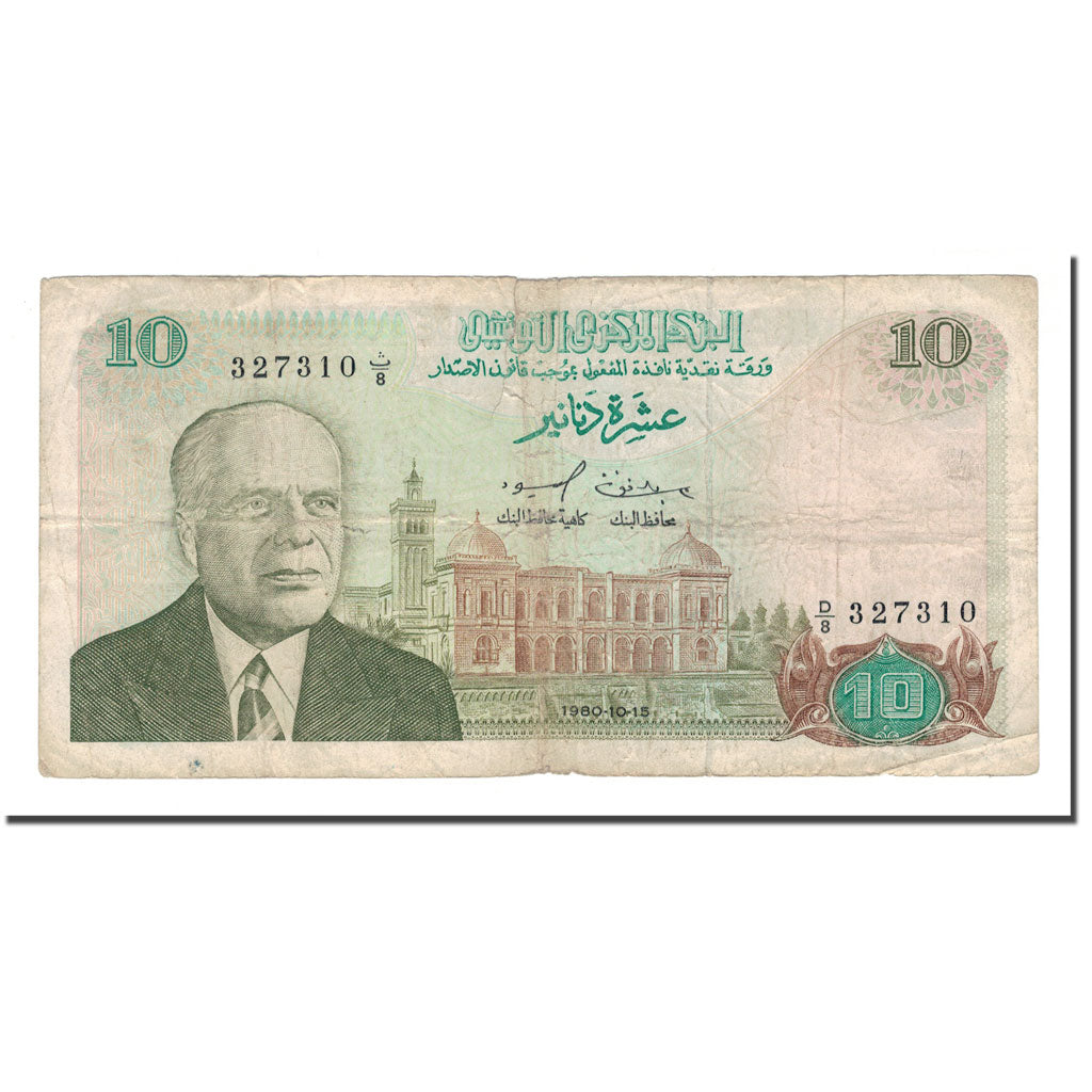 Banknote, Tunisia, 10 Dinars, 1980, 1980-10-15, KM:76, F(12-15)