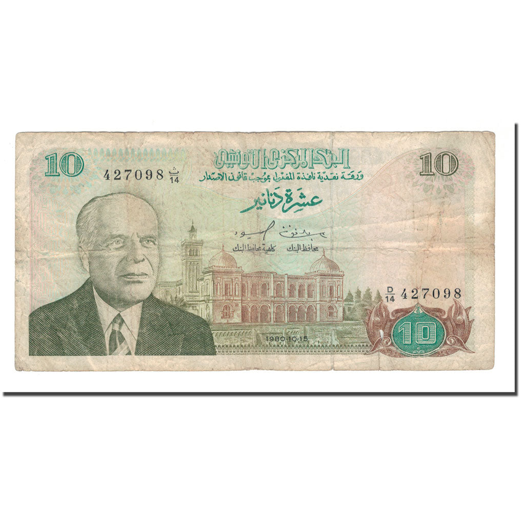 Geldschein, Tunesien, 10 Dinars, 1980, 1980-10-15, KM:76, SGE+