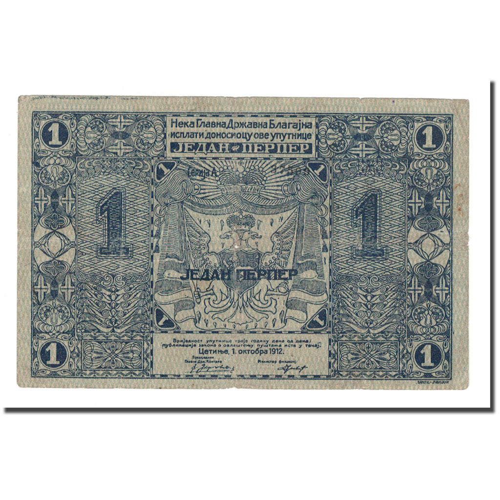 Banknote, Montenegro, 1 Perper, 1914, 1914-07-25, KM:1a, VF(20-25)