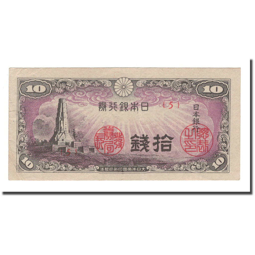 Geldschein, Japan, 10 Sen, 1944, KM:53a, UNZ